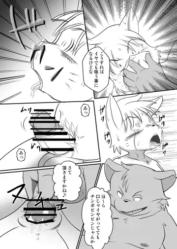 [Mcqueen] Contribution comic 2 Fhentai - Page 21