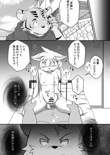 [Mcqueen] Contribution comic 2 Fhentai - Page 23