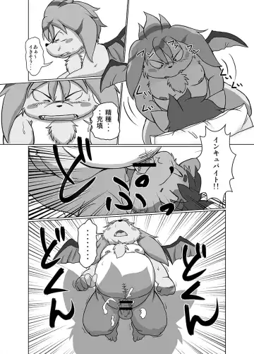 [Mcqueen] Contribution comic 2 Fhentai - Page 28