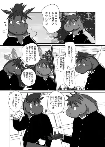 [Mcqueen] Contribution comic 2 Fhentai - Page 3