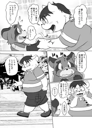 [Mcqueen] Contribution comic 2 Fhentai - Page 34