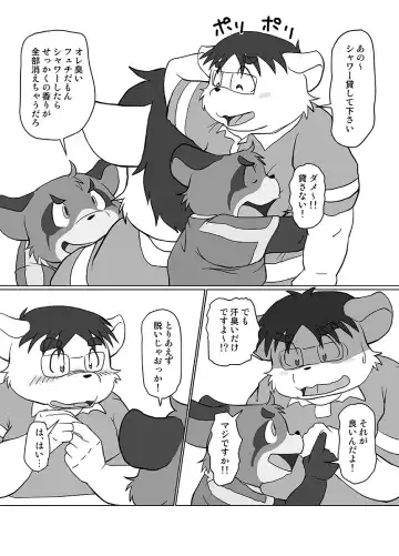 [Mcqueen] Contribution comic 2 Fhentai - Page 37