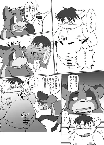 [Mcqueen] Contribution comic 2 Fhentai - Page 40