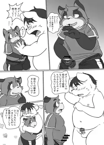 [Mcqueen] Contribution comic 2 Fhentai - Page 42