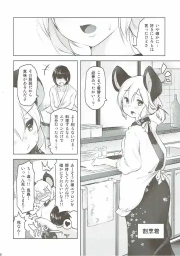 [Aki] Kimi ni Iroiro Kisetakute Fhentai.net - Page 5