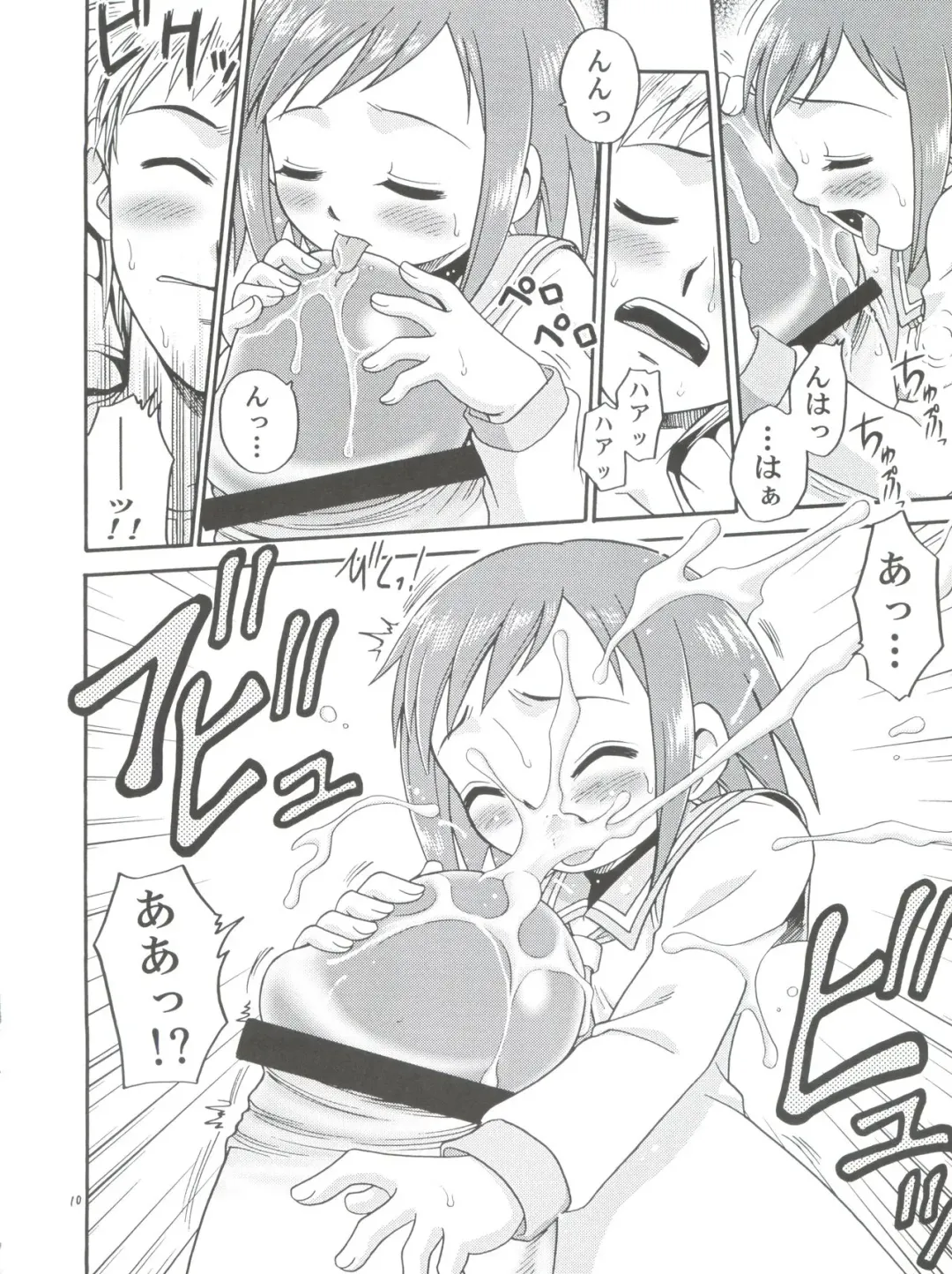 [Kyouichirou] Musuko no Koibito Fhentai - Page 10