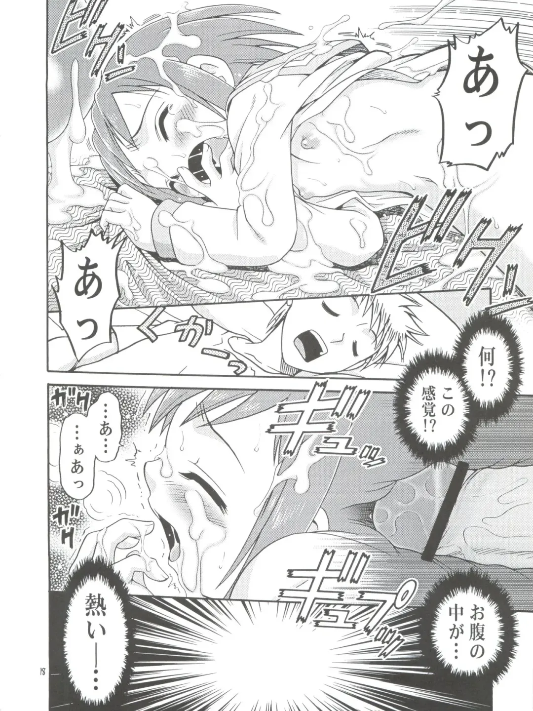 [Kyouichirou] Musuko no Koibito Fhentai - Page 18