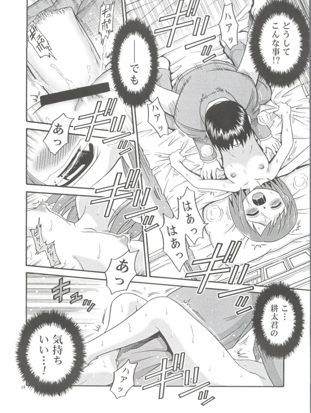 [Kyouichirou] Musuko no Koibito Fhentai - Page 20