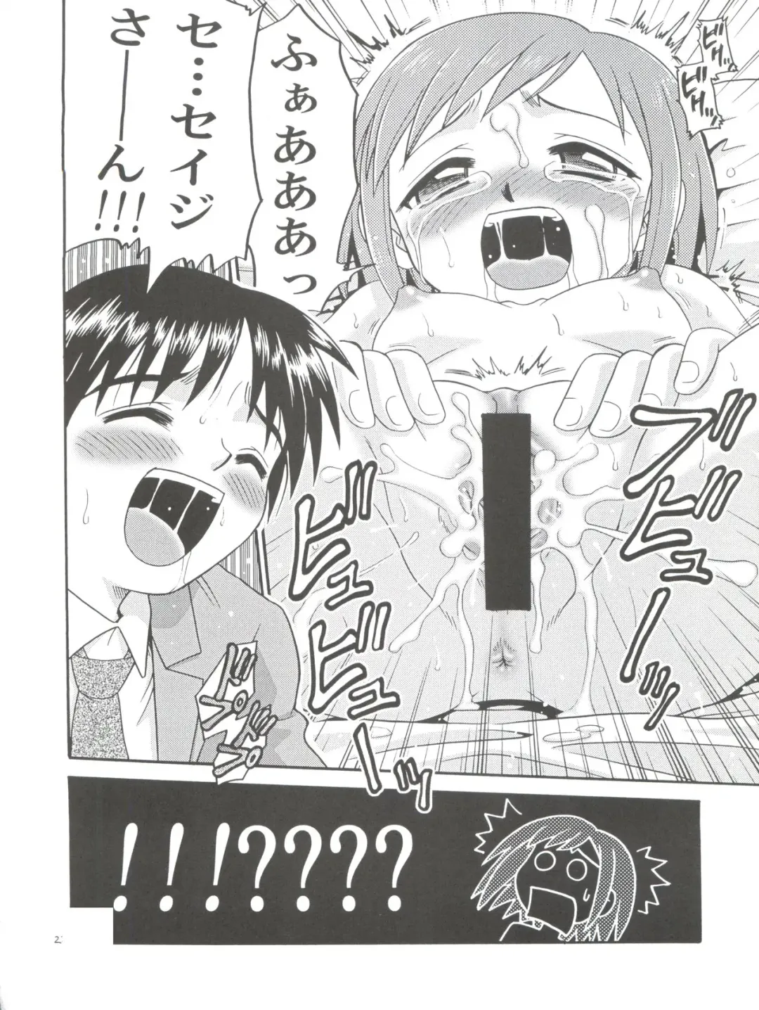 [Kyouichirou] Musuko no Koibito Fhentai - Page 22