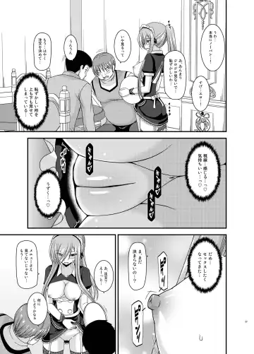 [Charu] Melon ga Chou Shindou! R13 Fhentai.net - Page 27