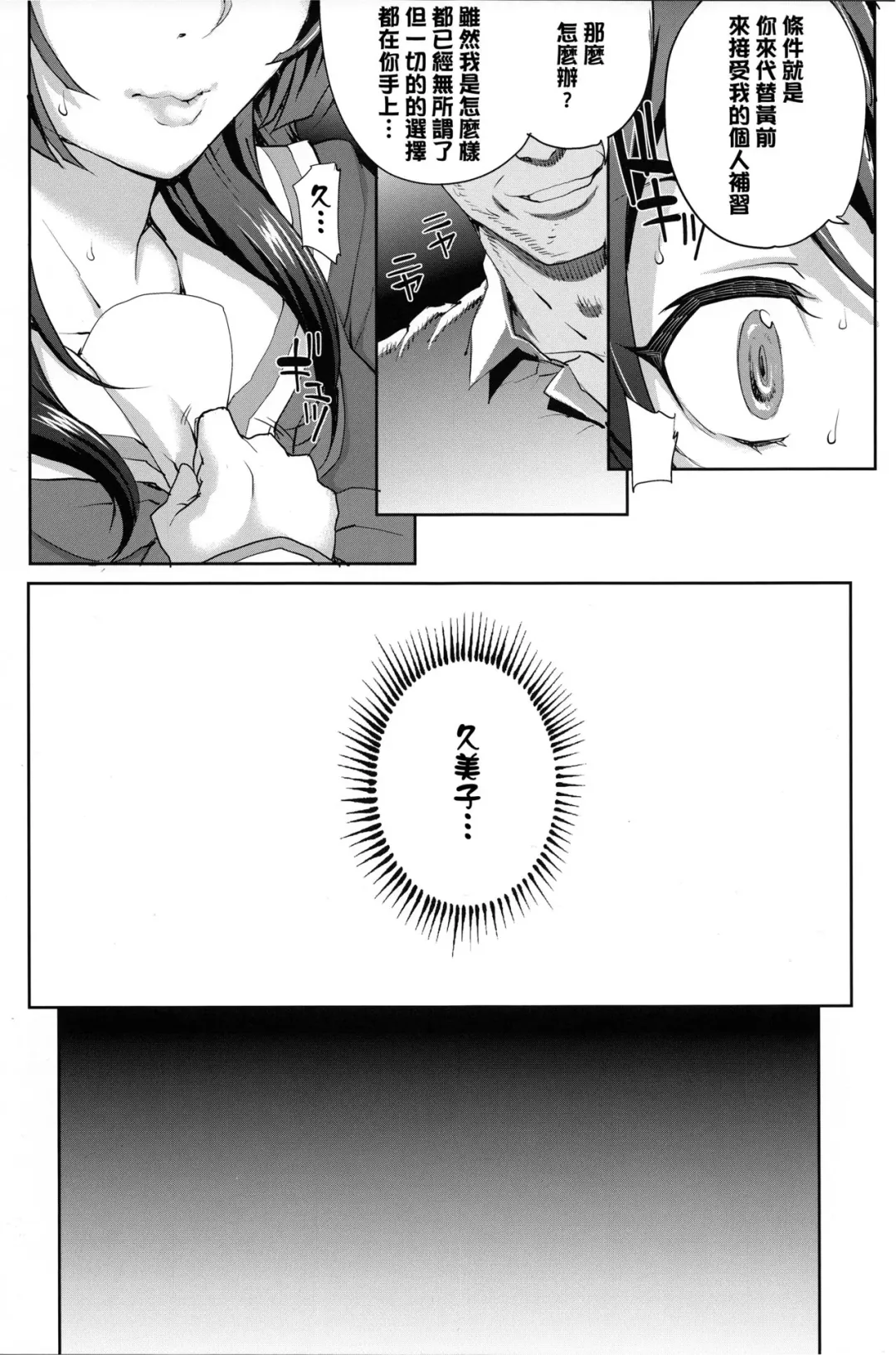 [Carn] Kayumidome 17 Houme Fhentai.net - Page 13