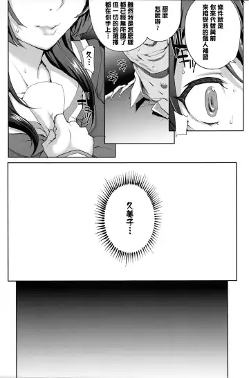 [Carn] Kayumidome 17 Houme Fhentai.net - Page 13