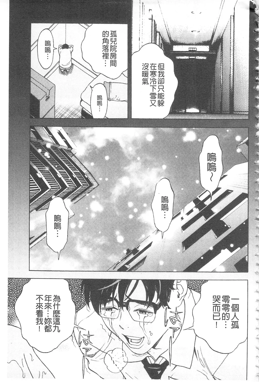 [U-jin] Bokinbako 2 Fhentai - Page 132