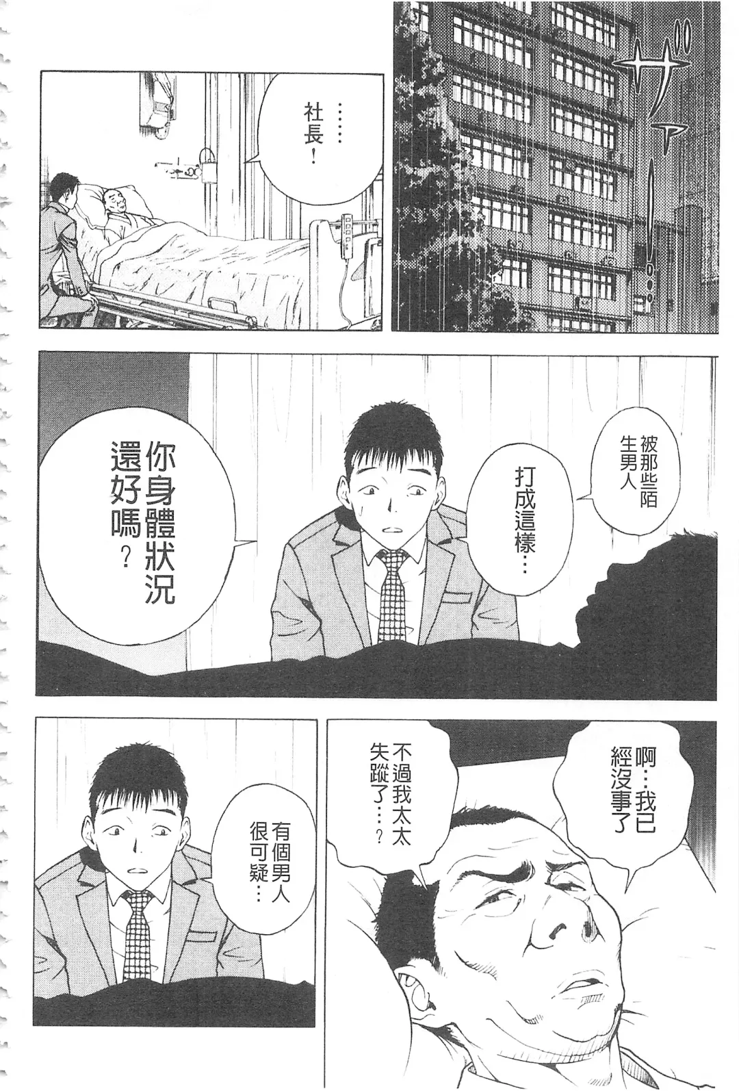 [U-jin] Bokinbako 2 Fhentai - Page 155