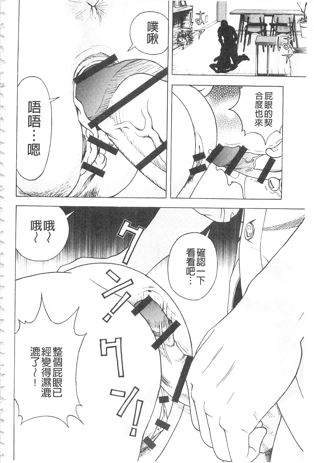 [U-jin] Bokinbako 2 Fhentai - Page 157