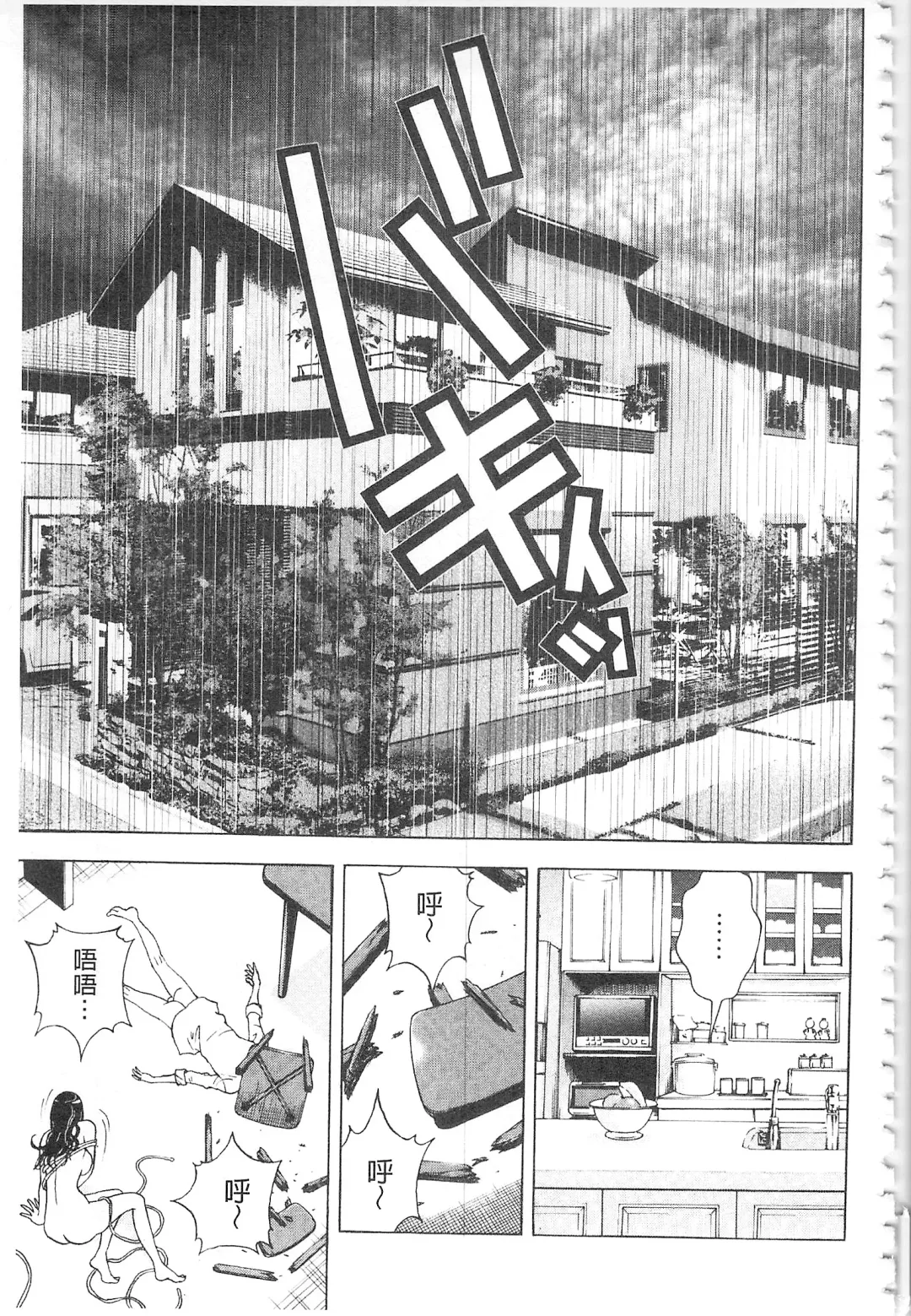 [U-jin] Bokinbako 2 Fhentai - Page 162