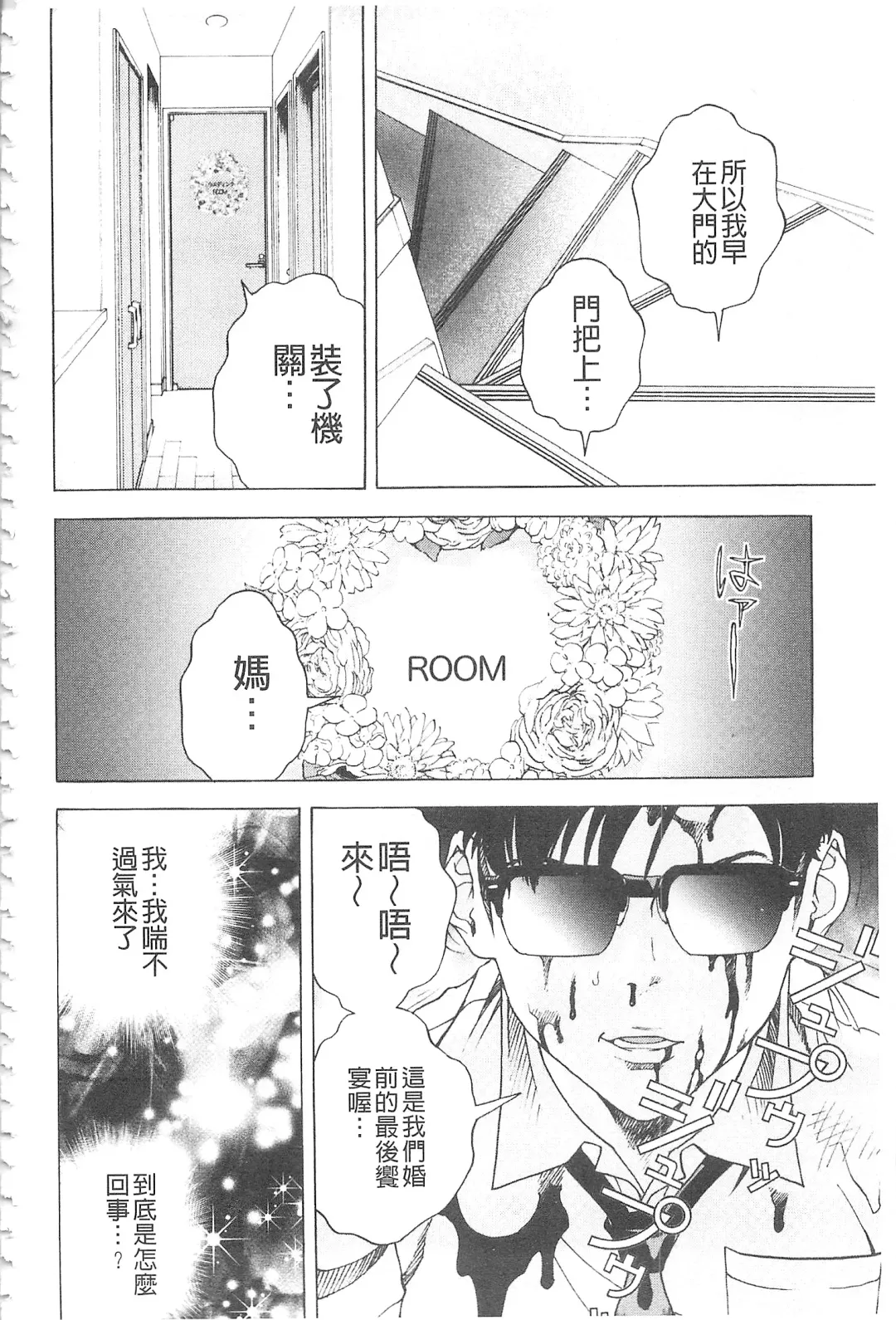 [U-jin] Bokinbako 2 Fhentai - Page 171