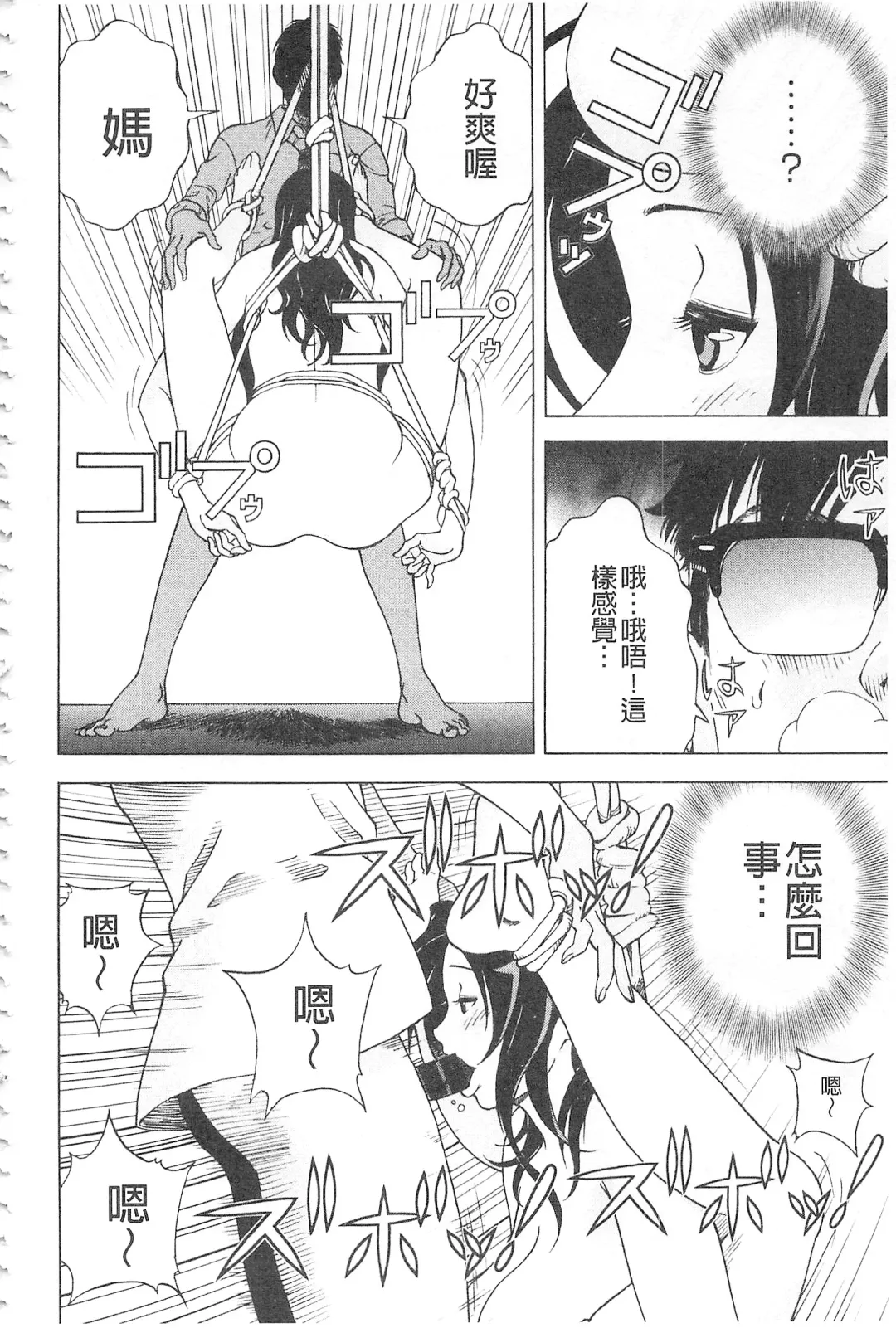 [U-jin] Bokinbako 2 Fhentai - Page 173