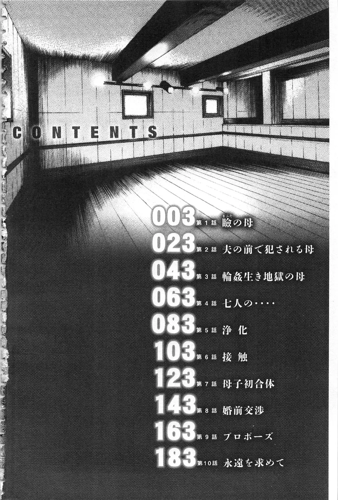 [U-jin] Bokinbako 2 Fhentai - Page 3