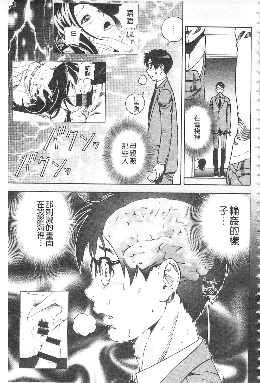 [U-jin] Bokinbako 2 Fhentai - Page 66