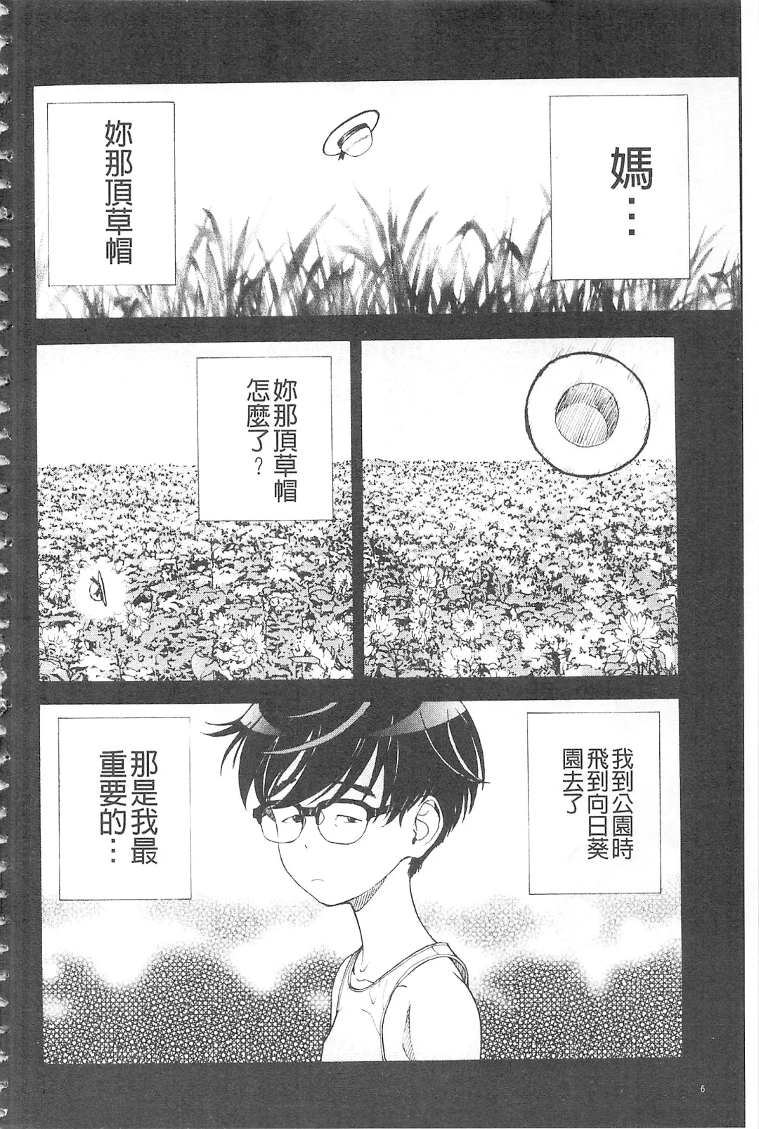 [U-jin] Bokinbako 2 Fhentai - Page 7