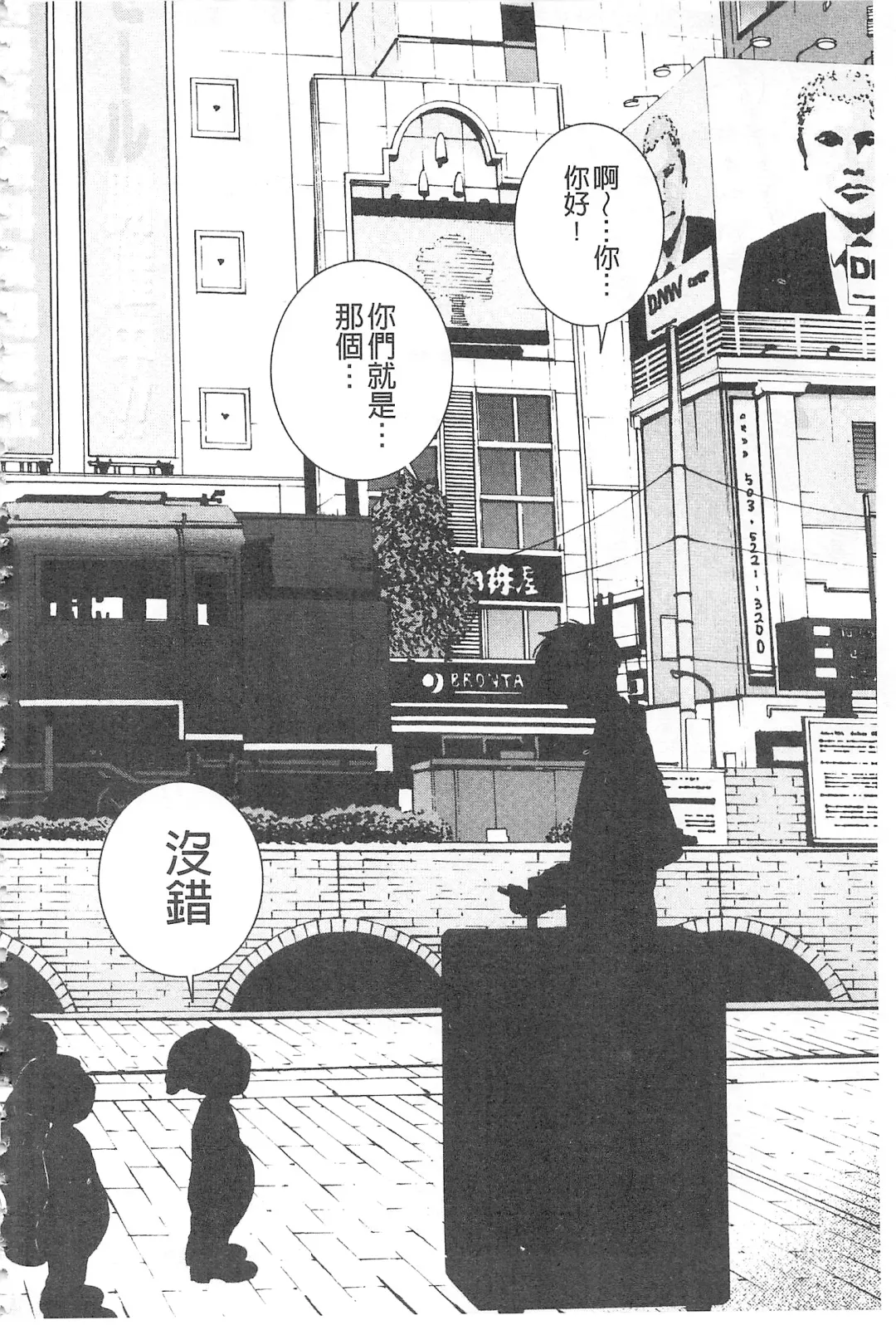 [U-jin] Bokinbako 2 Fhentai - Page 73