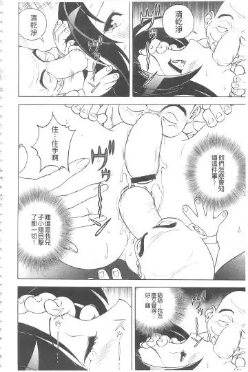 [U-jin] Bokinbako 2 Fhentai - Page 107