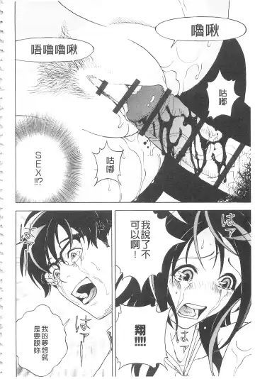 [U-jin] Bokinbako 2 Fhentai - Page 139