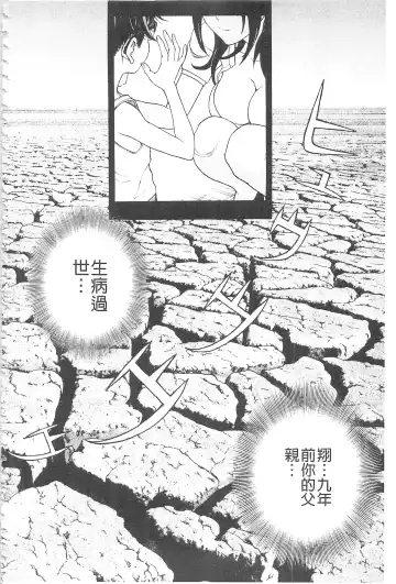 [U-jin] Bokinbako 2 Fhentai - Page 167