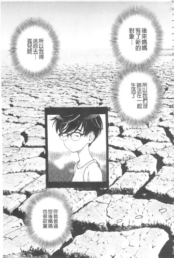 [U-jin] Bokinbako 2 Fhentai - Page 168