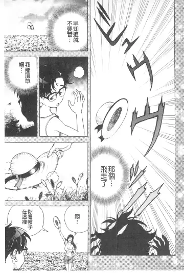 [U-jin] Bokinbako 2 Fhentai - Page 202