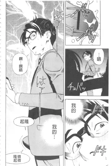 [U-jin] Bokinbako 2 Fhentai - Page 31