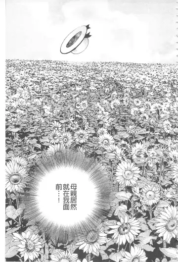 [U-jin] Bokinbako 2 Fhentai - Page 34