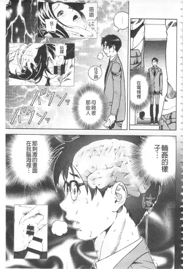 [U-jin] Bokinbako 2 Fhentai - Page 66