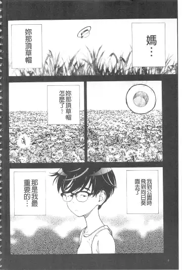 [U-jin] Bokinbako 2 Fhentai - Page 7