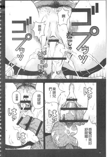 [U-jin] Bokinbako 2 Fhentai - Page 81