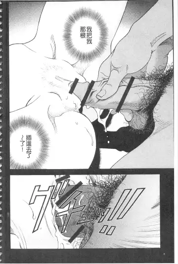 [U-jin] Bokinbako 2 Fhentai - Page 9