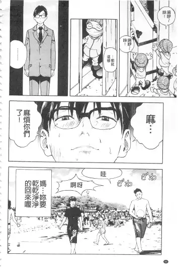 [U-jin] Bokinbako 2 Fhentai - Page 93