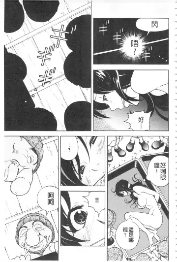 [U-jin] Bokinbako 2 Fhentai - Page 94