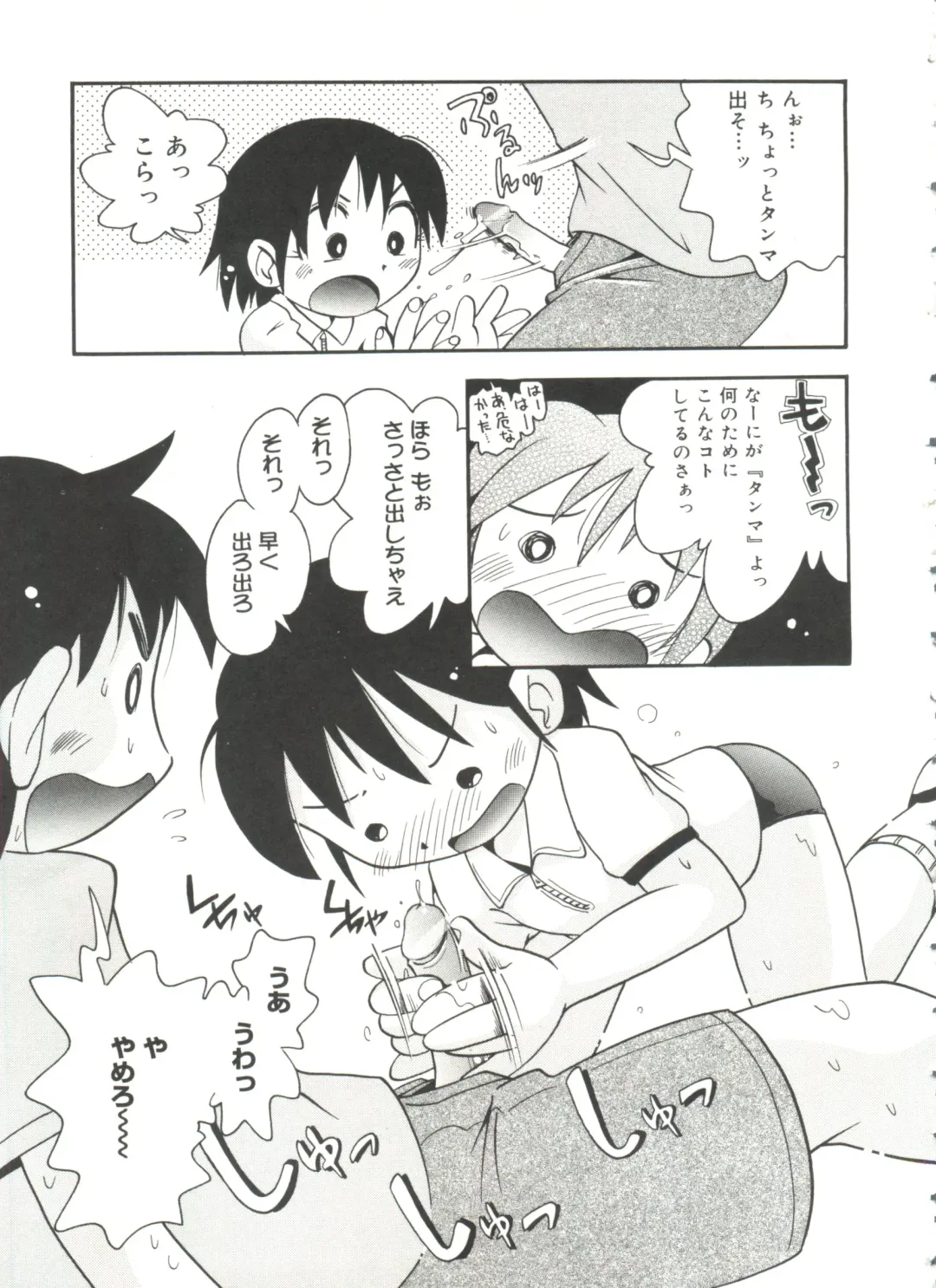 [Hoshino Fuuta] Nakayoshi-chan Fhentai - Page 115