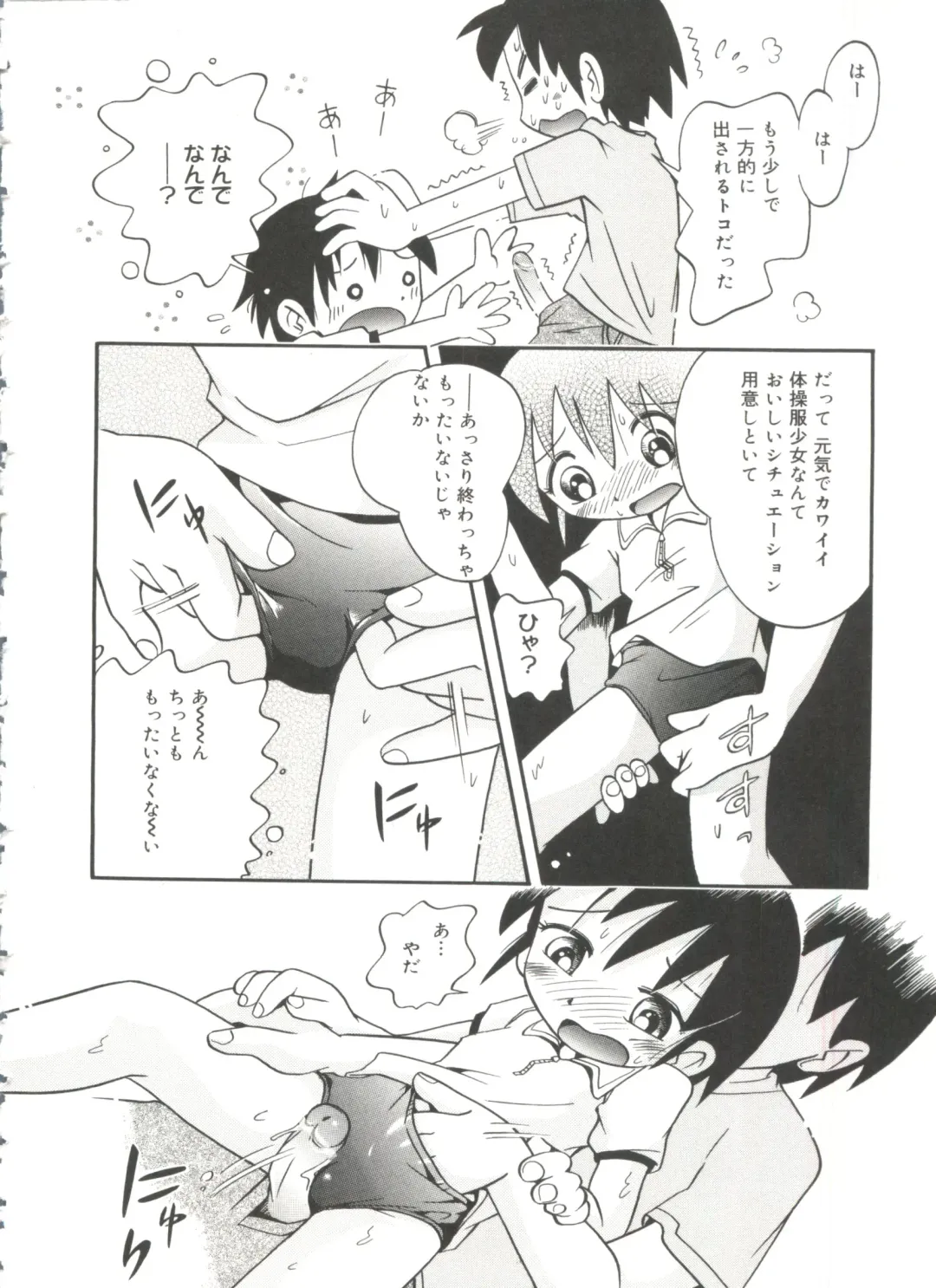 [Hoshino Fuuta] Nakayoshi-chan Fhentai - Page 116