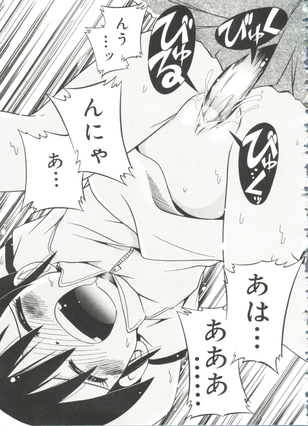 [Hoshino Fuuta] Nakayoshi-chan Fhentai - Page 121