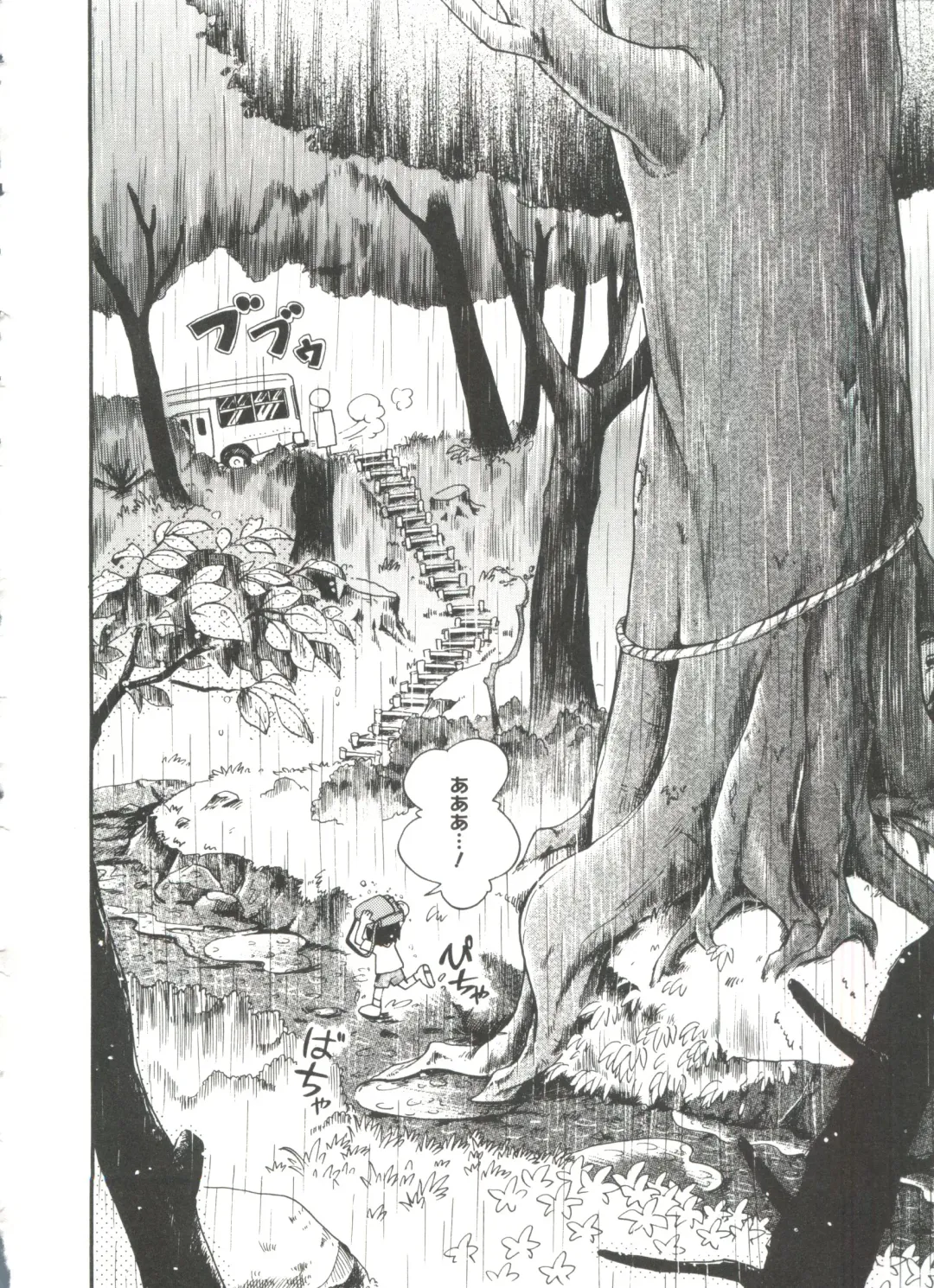 [Hoshino Fuuta] Nakayoshi-chan Fhentai - Page 124