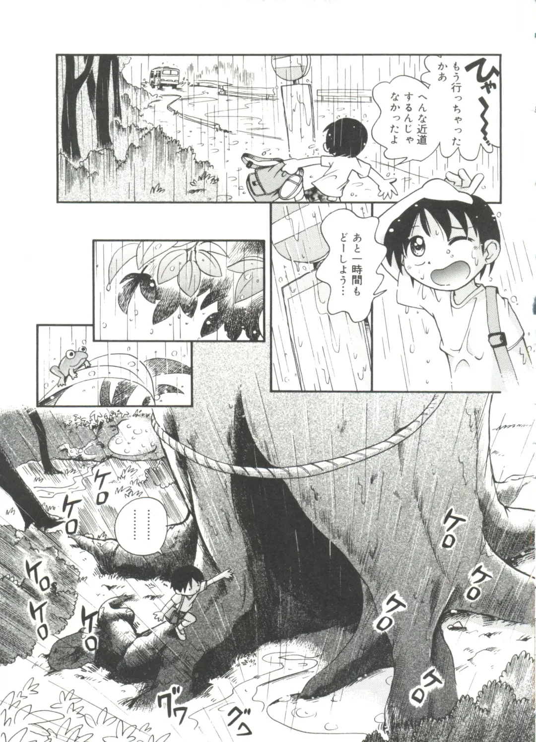 [Hoshino Fuuta] Nakayoshi-chan Fhentai - Page 125