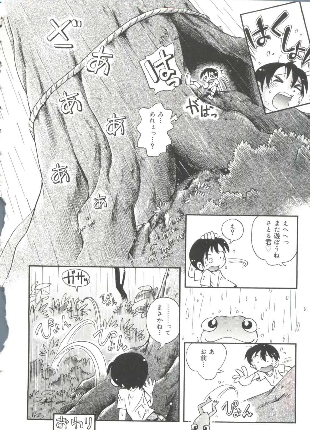 [Hoshino Fuuta] Nakayoshi-chan Fhentai - Page 138