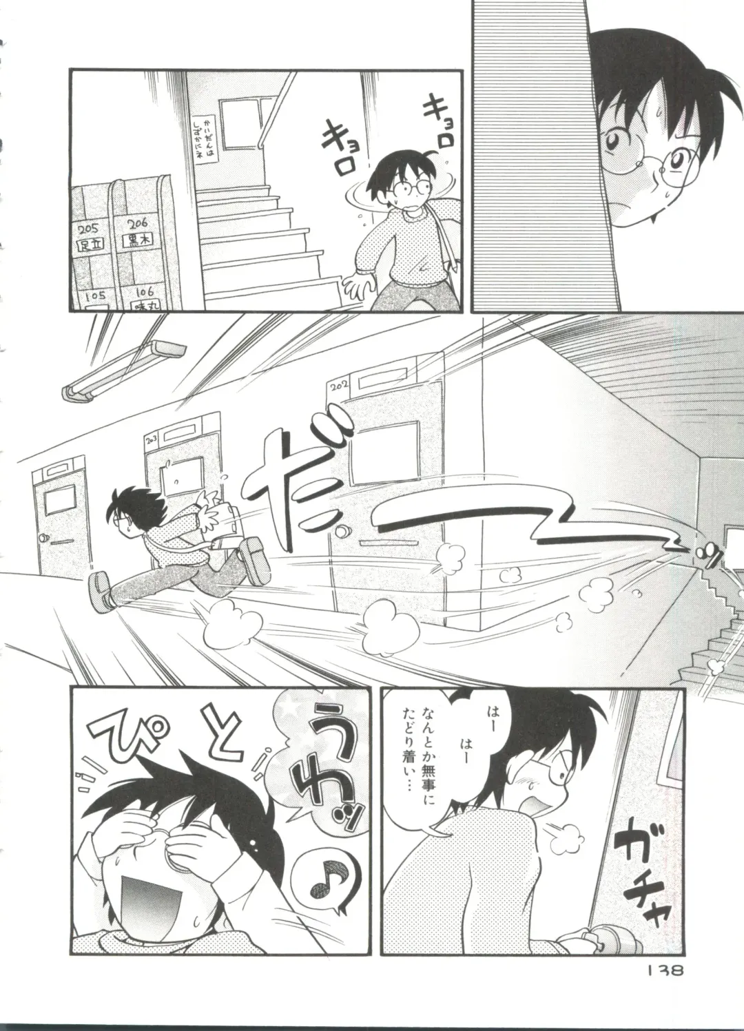 [Hoshino Fuuta] Nakayoshi-chan Fhentai - Page 140