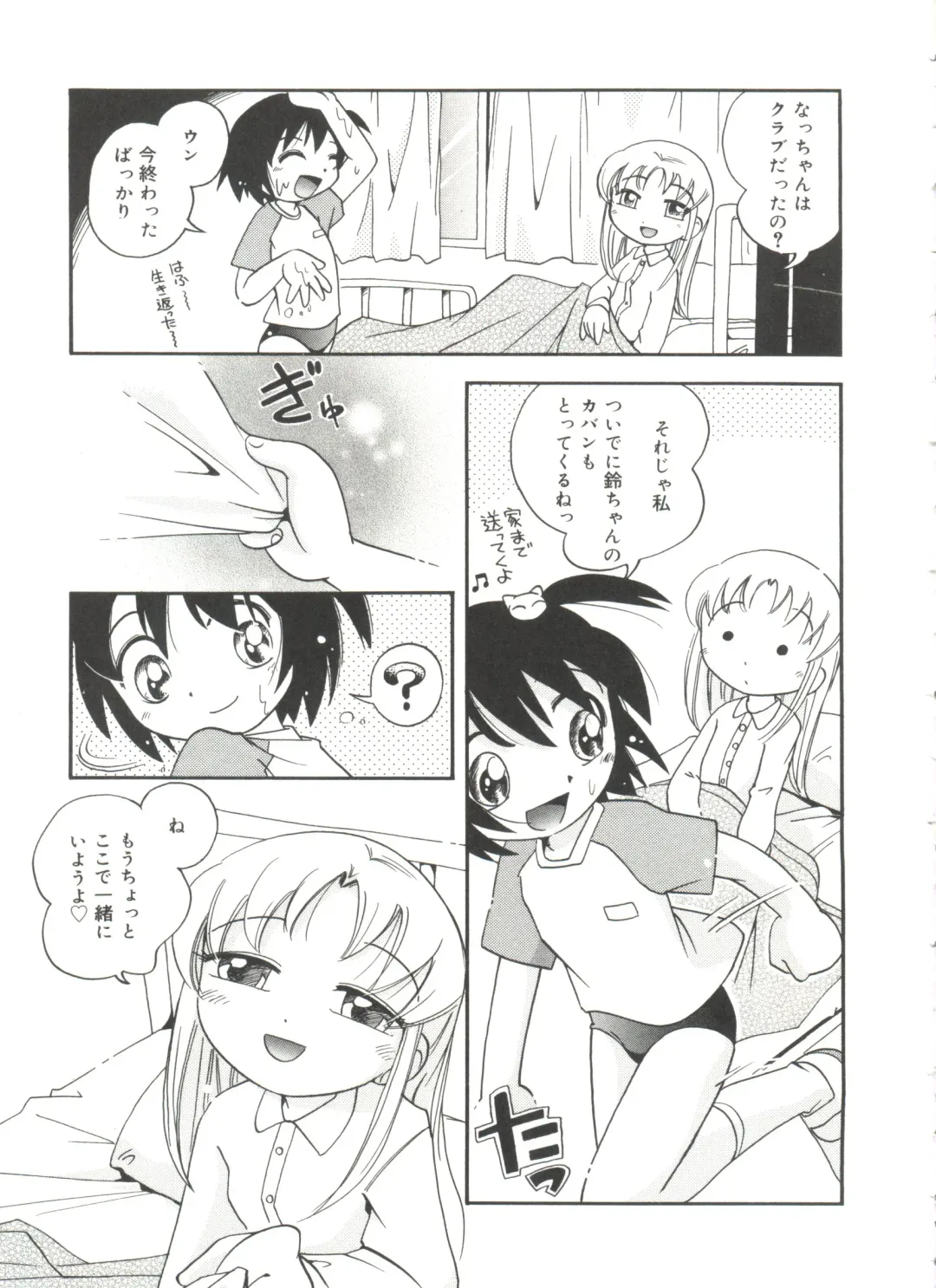 [Hoshino Fuuta] Nakayoshi-chan Fhentai - Page 173