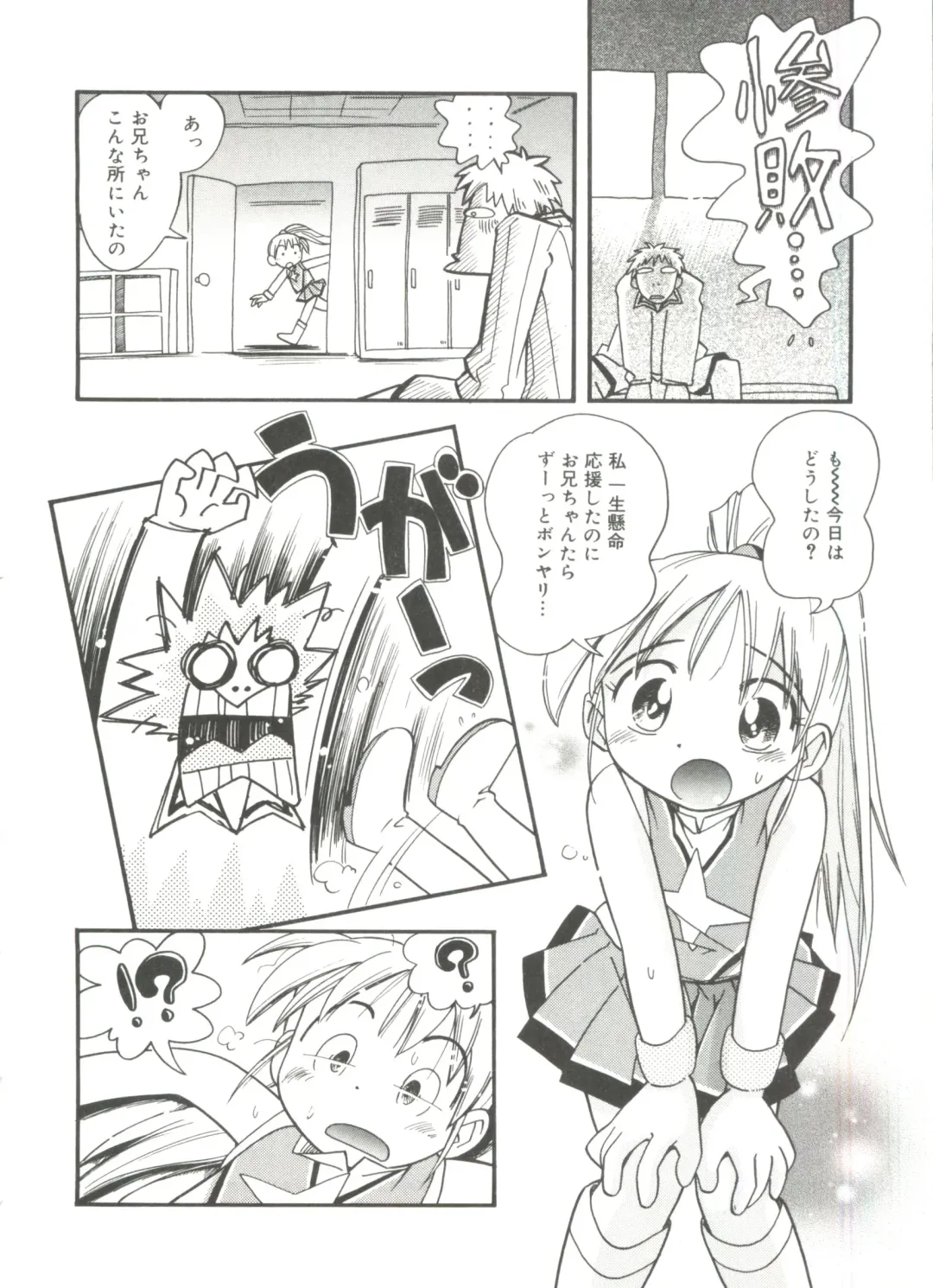 [Hoshino Fuuta] Nakayoshi-chan Fhentai - Page 64