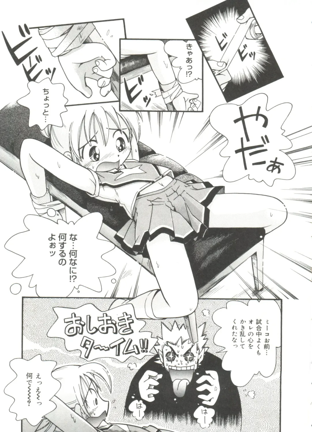 [Hoshino Fuuta] Nakayoshi-chan Fhentai - Page 65