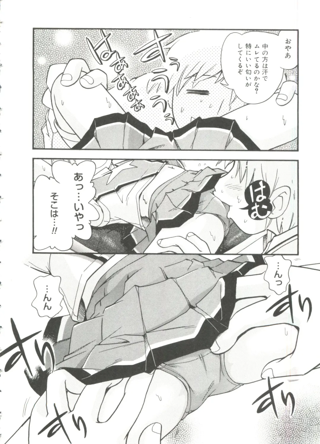 [Hoshino Fuuta] Nakayoshi-chan Fhentai - Page 68